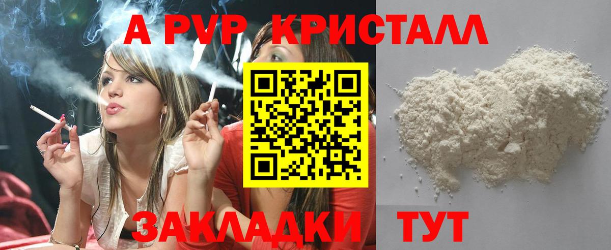 Альфа ПВП кристаллы  Вход с VPN  где найти наркотики  А ПВП Соль  Миллерово  A PVP крисы CK 