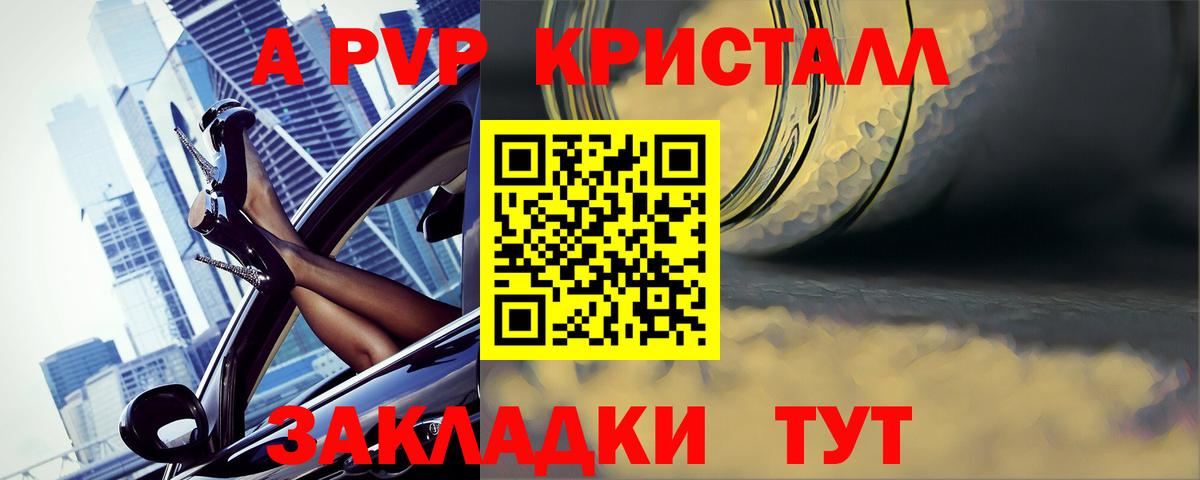 A PVP VHQ Миллерово