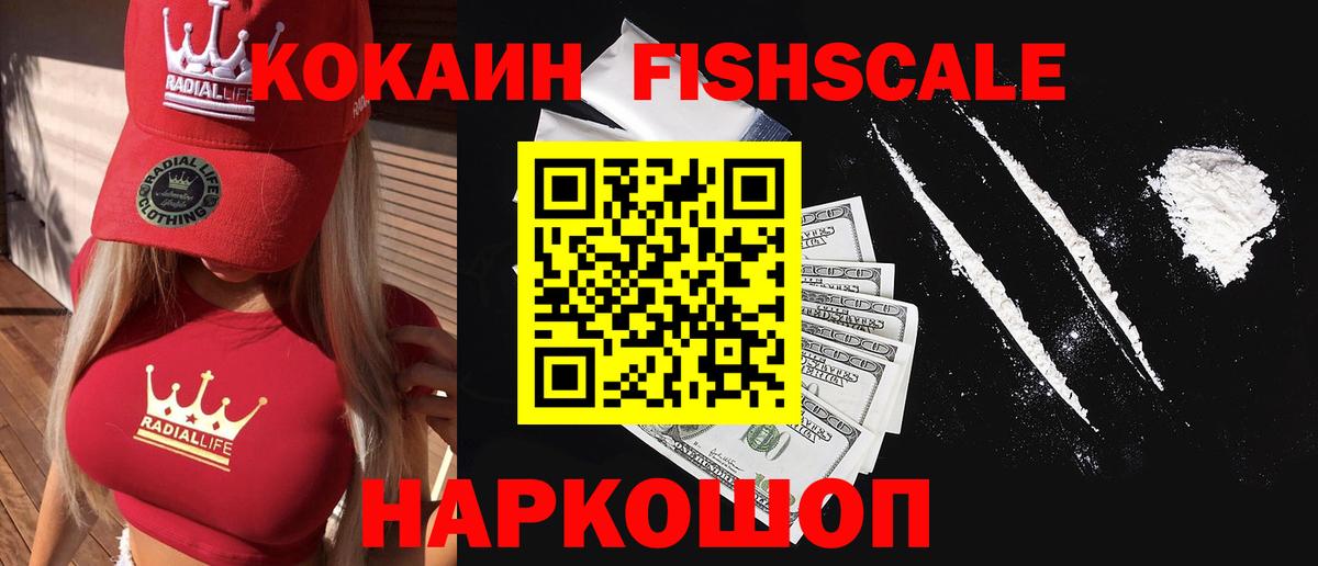 Миллерово  COCAIN Columbia  Кокаин 98%  Вход с VPN 