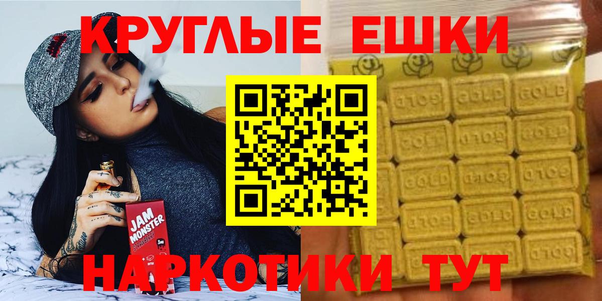 Экстази круглые Миллерово
