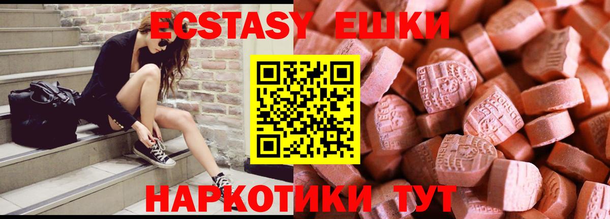 ЭКСТАЗИ ешки  Вход с VPN  kraken онион  наркошоп  Миллерово  Ecstasy DUBAI 