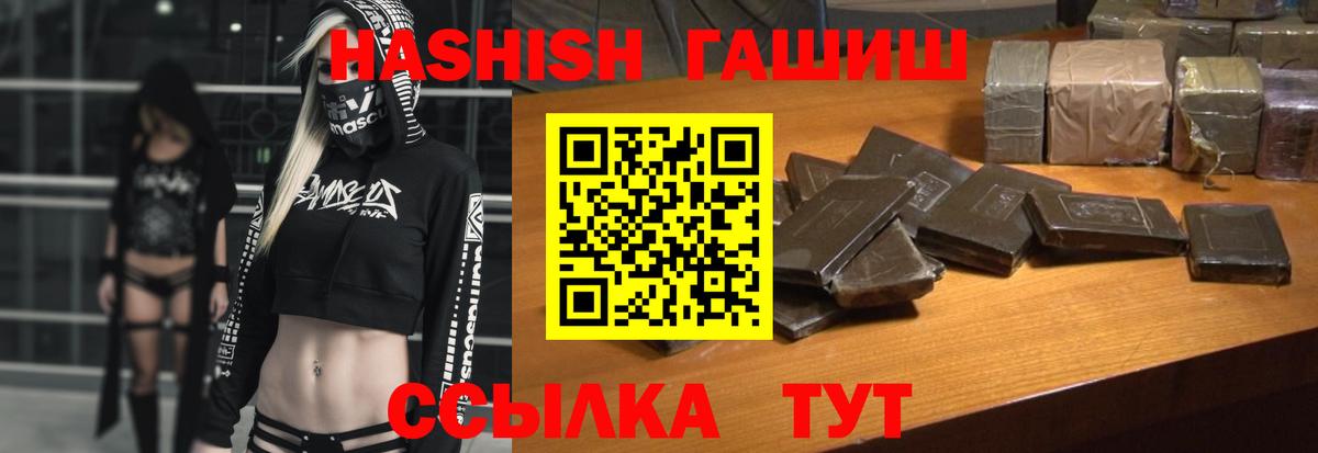 Миллерово  Гашиш  Гашиш 40% ТГК  Вход с VPN  Гашиш 40% ТГК 
