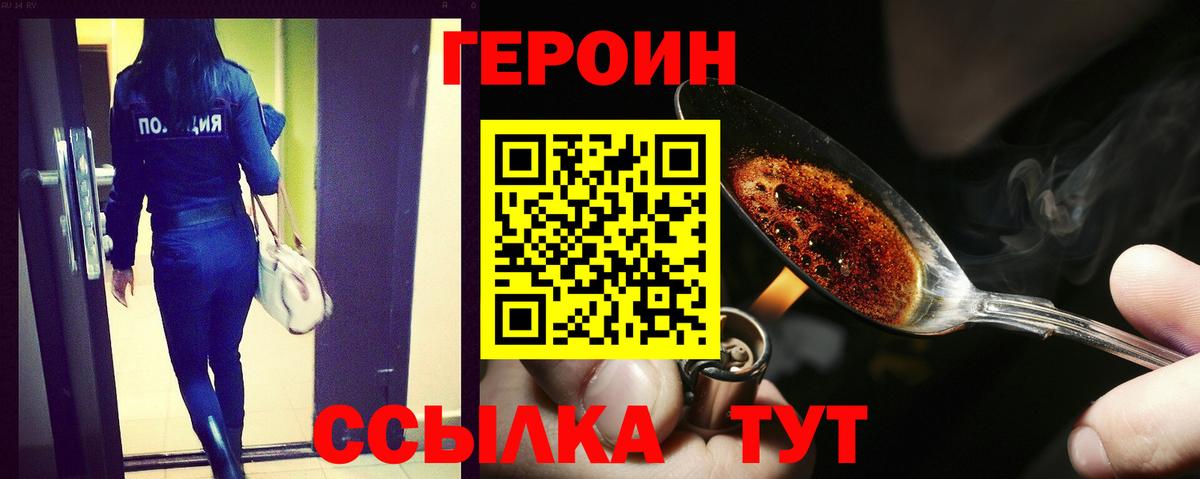 ГЕРОИН афганец Миллерово