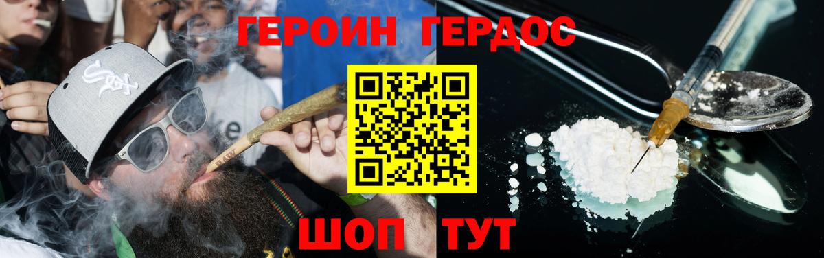 Миллерово  ГЕРОИН  Вход с VPN  Героин Афган 