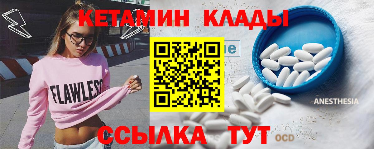 КЕТАМИН VHQ Миллерово