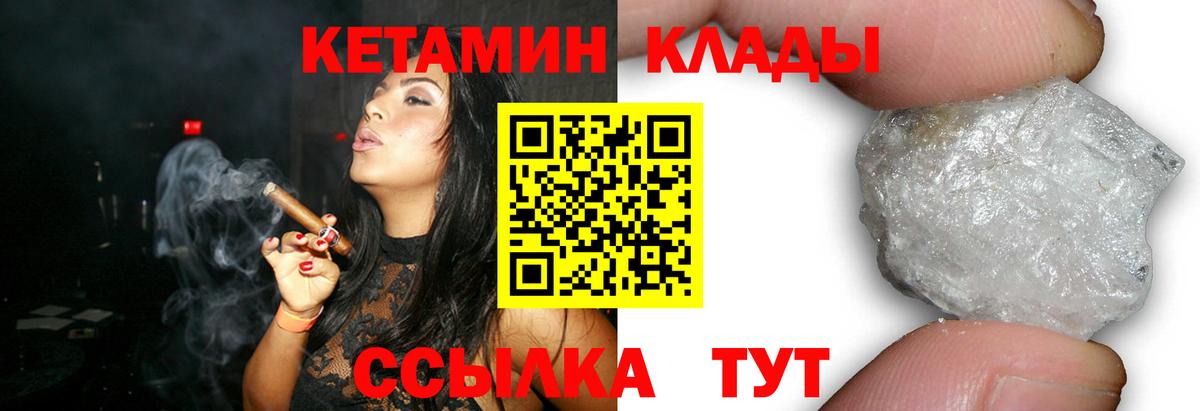 Миллерово  КЕТАМИН ketamine  Вход с VPN 