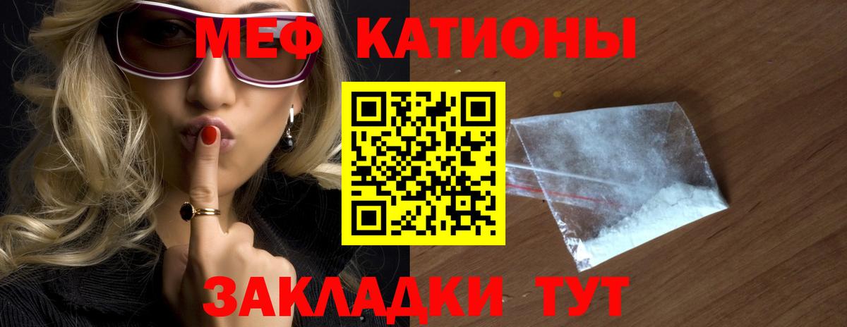 Мефедрон кристаллы Миллерово