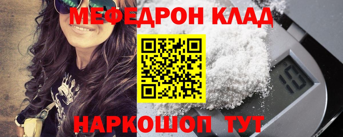МЕФ  Вход с VPN  Мефедрон  Миллерово  МЕФ мука  МЯУ-МЯУ мука 
