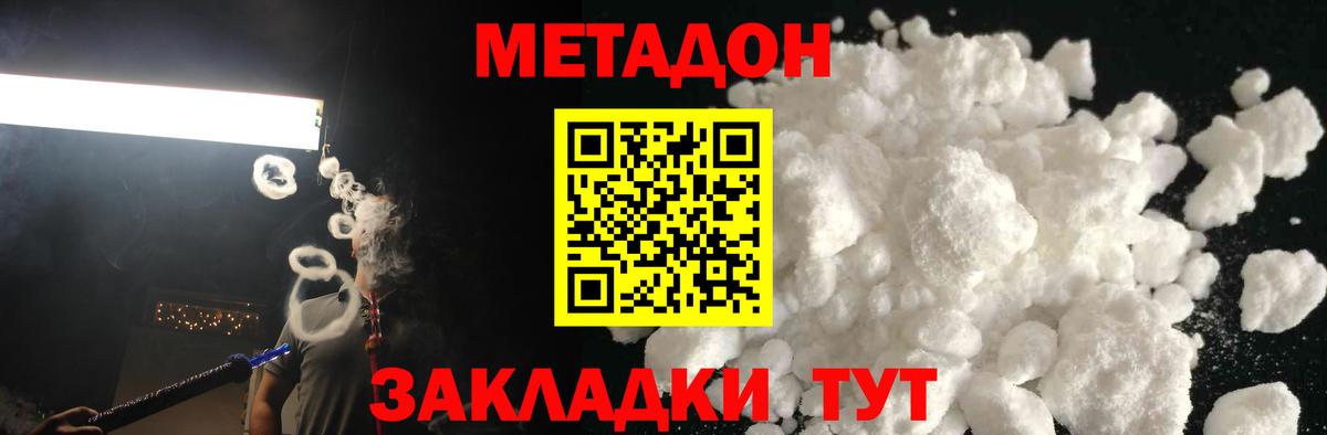 ОМГ ОМГ рабочий сайт  МЕТАДОН methadone  Миллерово  Вход с VPN  МЕТАДОН methadone 