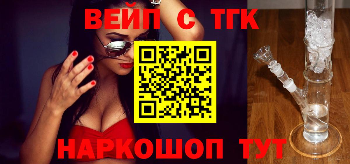 ТГК Wax  Вход с VPN  Миллерово  MEGA как зайти  ТГК THC oil 
