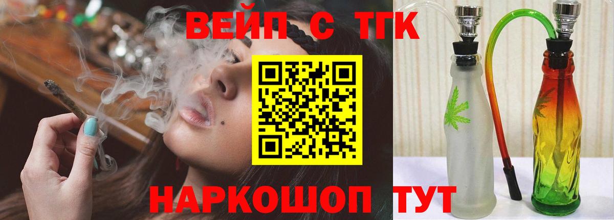 ТГК гашишное масло Миллерово