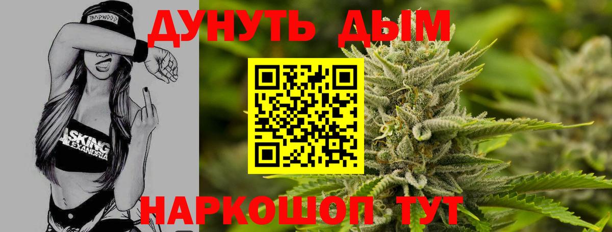 Каннабис Ganja Миллерово